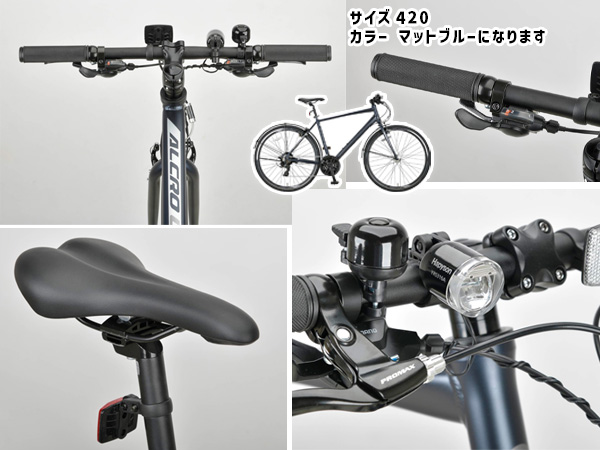 キャプテンスタッグ アルクロ L70021ATアルミクロス420 M マットブルー 自転車 サイクル 青 YG-1286 メーカー直送 法人のみ配送_5