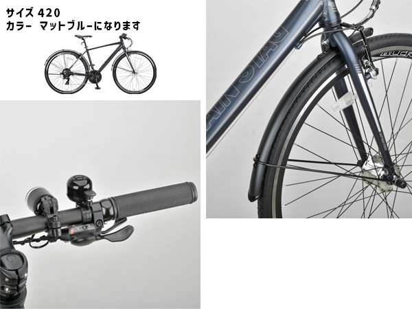 キャプテンスタッグ アルクロ L70021ATアルミクロス420 M マットブルー 自転車 サイクル 青 YG-1286 メーカー直送 法人のみ配送_6