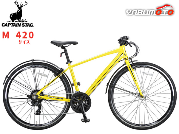 キャプテンスタッグ アルクロ L70021ATアルミクロス420 M イエロー 自転車 サイクル 黄色 YG-1287 メーカー直送 法人のみ配送