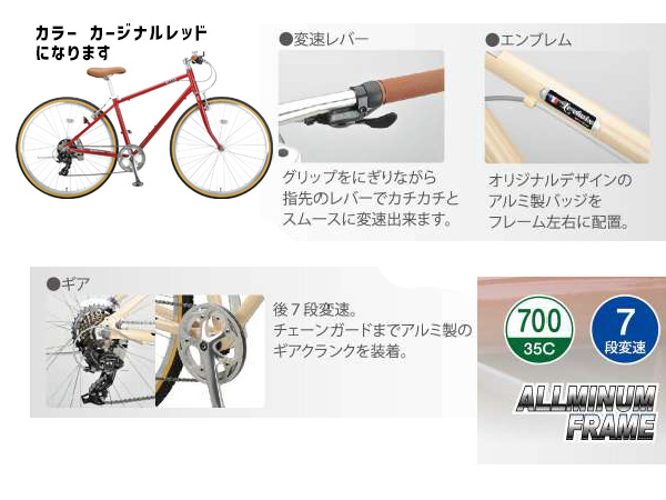 キャプテンスタッグ ル ショワ 7007アルミクロス M カージナルレッド 7段変速 自転車 サイクル 赤 YG-1298 メーカー直送 法人のみ配送_3