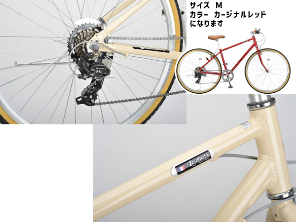 キャプテンスタッグ ル ショワ 7007アルミクロス M カージナルレッド 7段変速 自転車 サイクル 赤 YG-1298 メーカー直送 法人のみ配送_5