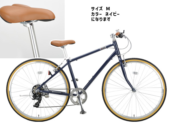 キャプテンスタッグ ル ショワ 7007アルミクロス M ネイビー 7段変速 自転車 サイクル YG-1299 メーカー直送 法人のみ配送_6