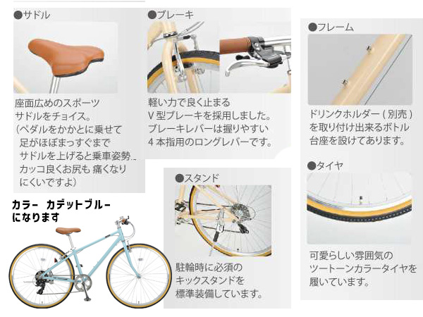 キャプテンスタッグ ル ショワ 7007アルミクロス M カデットブルー 7段変速 自転車 サイクル 青 YG-1300 メーカー直送 法人のみ配送_2