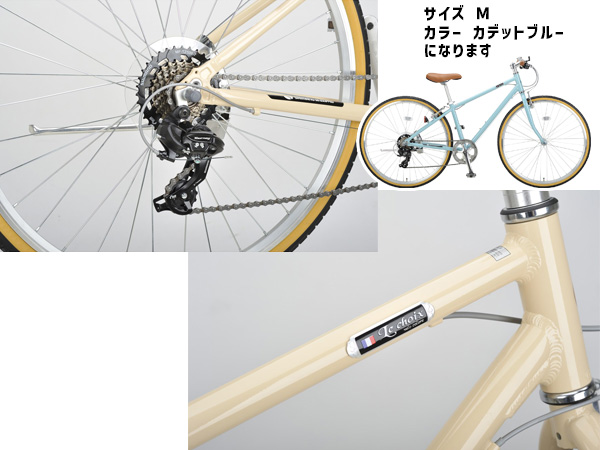 キャプテンスタッグ ル ショワ 7007アルミクロス M カデットブルー 7段変速 自転車 サイクル 青 YG-1300 メーカー直送 法人のみ配送_5