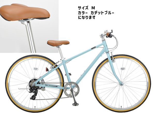 キャプテンスタッグ ル ショワ 7007アルミクロス M カデットブルー 7段変速 自転車 サイクル 青 YG-1300 メーカー直送 法人のみ配送_6