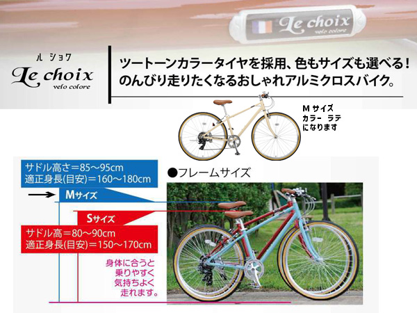 キャプテンスタッグ ル ショワ 7007アルミクロス M ラテ 7段変速 自転車 サイクル CAPTAIN STAG YG-1301 メーカー直送 法人のみ配送_1