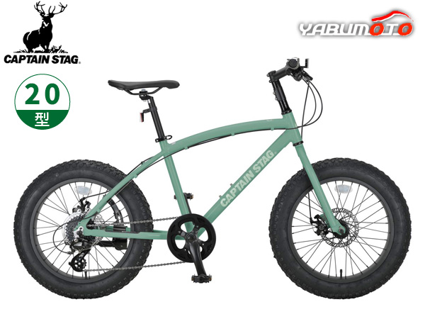 キャプテンスタッグ ファスターFDB206（CSグリーン） 20インチ 自転車