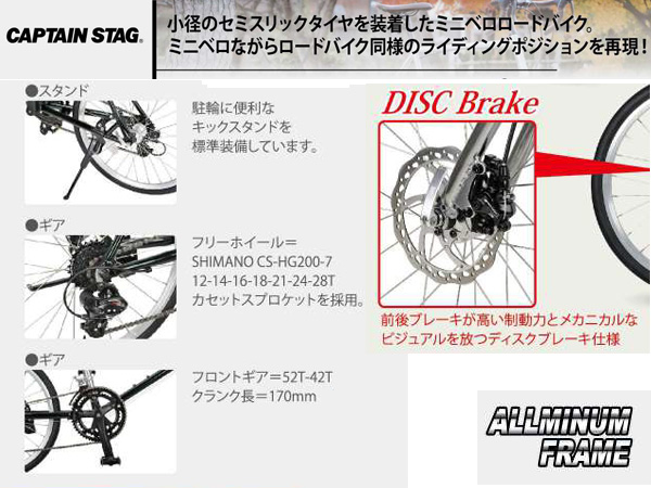 キャプテンスタッグ CSR20MR-451DSK ブラック ディスクブレーキ 自転車 サイクル CAPTAIN STAG 黒 YG-1406 メーカー直送 法人のみ配送_1