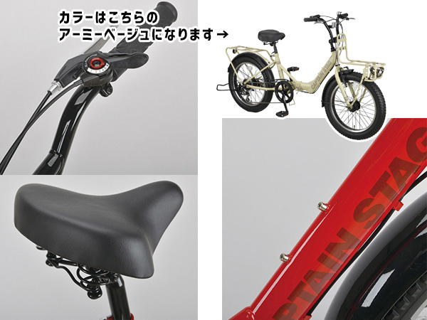 キャプテンスタッグ バーギー FDB206 アーミーベージュ 20型 6段変速
