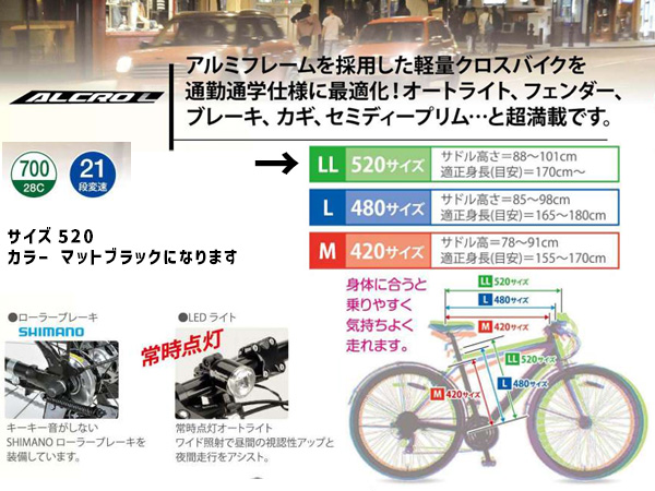 キャプテンスタッグ アルクロ L70021ATアルミクロス520 LL マットブラック 自転車 サイクル 黒 YG-1429 メーカー直送 法人のみ配送_1