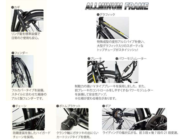 キャプテンスタッグ アルクロ L70021ATアルミクロス520 LL マットブラック 自転車 サイクル 黒 YG-1429 メーカー直送 法人のみ配送_2