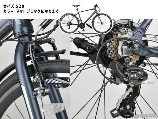 キャプテンスタッグ アルクロ L70021ATアルミクロス520 LL マットブラック 自転車 サイクル 黒 YG-1429 メーカー直送 法人のみ配送_4