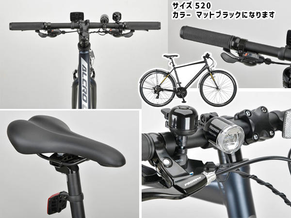 キャプテンスタッグ アルクロ L70021ATアルミクロス520 LL マットブラック 自転車 サイクル 黒 YG-1429 メーカー直送 法人のみ配送_6