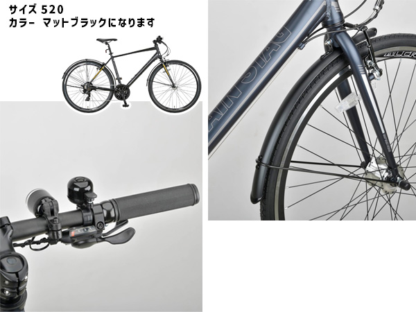 キャプテンスタッグ アルクロ L70021ATアルミクロス520 LL マットブラック 自転車 サイクル 黒 YG-1429 メーカー直送 法人のみ配送_7