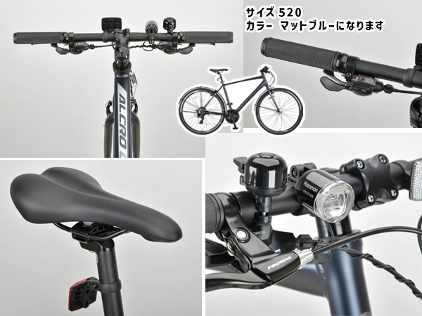 キャプテンスタッグ アルクロ L70021ATアルミクロス520 LL マットブルー 自転車 サイクル 青 YG-1430 メーカー直送 法人のみ配送_5