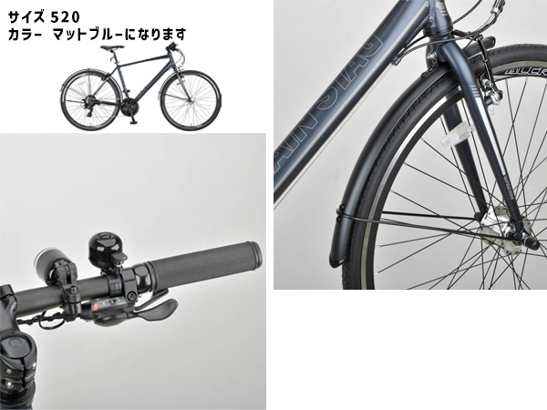 キャプテンスタッグ アルクロ L70021ATアルミクロス520 LL マットブルー 自転車 サイクル 青 YG-1430 メーカー直送 法人のみ配送_6