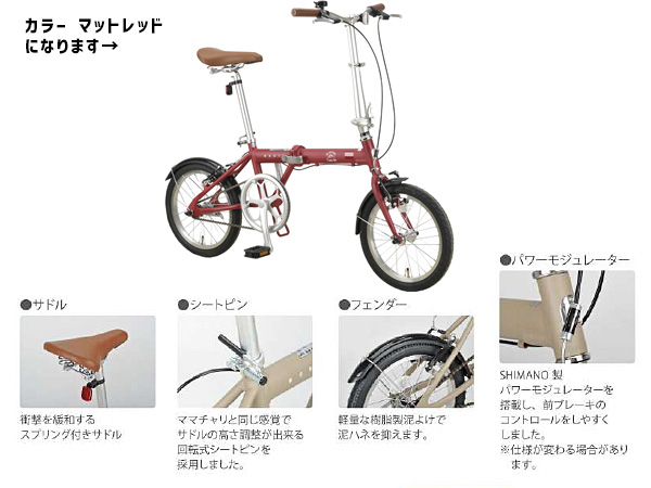 キャプテンスタッグ モンテ AL-FDB161 マットレッド 16型 シングルギア