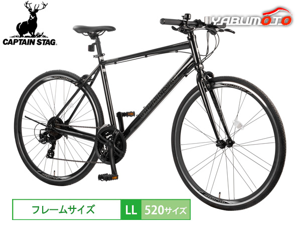 おーの様 キャプテンスタッグ アルクロ 70021 520 ブラック 21段変速