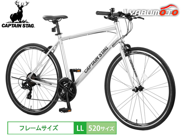 キャプテンスタッグ アルクロ 70021アルミクロス マットブラック 21段変速 自転車 サイクル 黒 YG-1157 メーカー直送 法人のみ配送 | キャプテンスタッグ(CAPTAIN STAG) 700C SIMANO21段変速