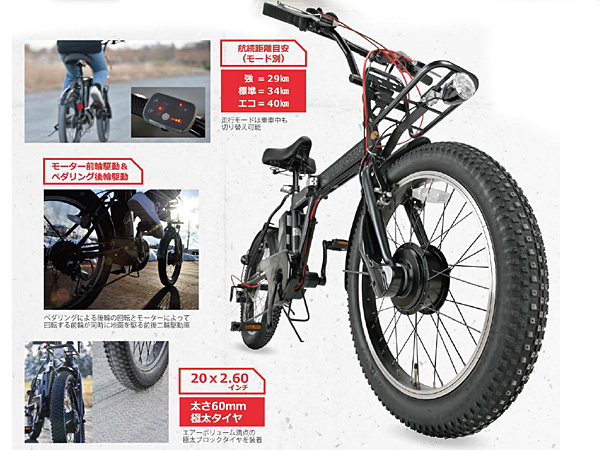 キャプテンスタッグ eワイルダー 電動 FDB206 マットブラック 20型 BMX