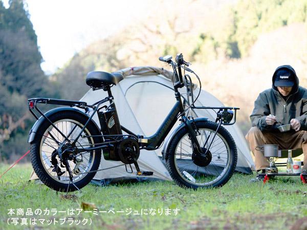 キャプテンスタッグ eバーギー 電動自転車 FDB206 アーミーベージュ 6段変速 20型 サイクル YG-1503 メーカー直送 法人のみ配送_7