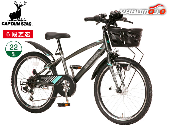 キャプテンスタッグ ブレンダー CTB226 マットガンメタル 6段変速 22型 自転車 サイクル YG-1525 メーカー直送 法人のみ配送
