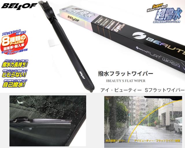 メルセデス ベンツ AMG GT 190378 M178.980 撥水 ワイパーブレード 