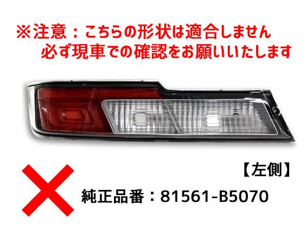 ハイゼット カーゴ S321系 S331系 クルーズ クルーズターボ テールユニット 左側 1個 適合確認不可 CGC 千代田 CGC-41154  H29.11～ の通販はau PAY マーケット - プロツールショップヤブモト