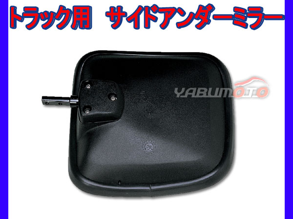 サイドミラー 日野 レンジャー FC FD FE FG FS FT GX GD GK FX系 左 新品 純正同等 送料無料 大東プレス工業 DAITO DI-271 サイドミラー 左側 助手席側