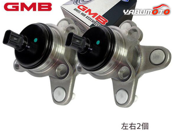シフォン LA600F ハブベアリング リア 左右2個セット 左右共通 GMB GH33050 H28.12〜R01.07 送料無料