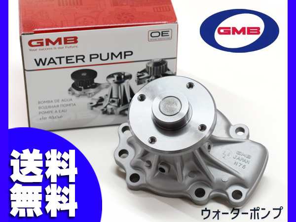 シルビア S15 H11/1〜 ウォーターポンプ GWN-75A 車検 交換 国内 