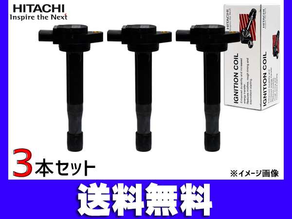 モコ MG33S イグニッションコイル 3本 日立 HITACHI 点火 U19S01-COIL 送料無料の通販はau PAY マーケット -  プロツールショップヤブモト | au PAY マーケット－通販サイト