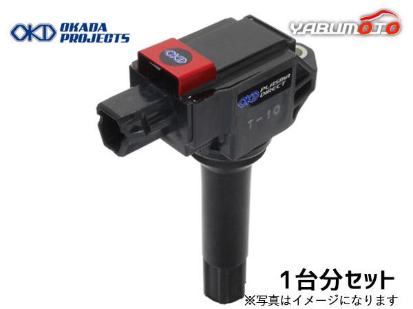 WRX S4 VAG FA20 ターボ プラズマダイレクト 高性能 イグニッションコイル 1台分 オカダプロジェクツ SD244101R H26.8〜 送料無料