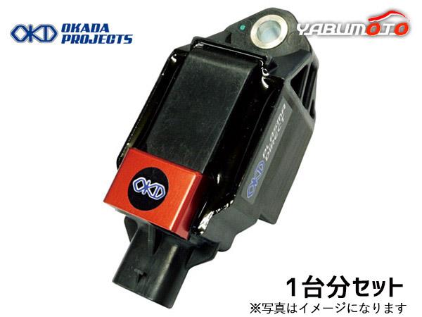 BRZ ZC6 FA20 プラズマダイレクト 高性能 イグニッションコイル 1台分 オカダプロジェクツ SD284011R H24.3〜H26.6 送料無料の通販は 55,242円