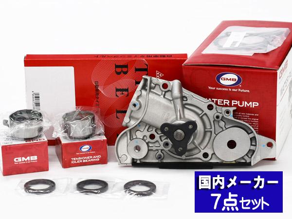 ロードスター NB8C 車体番号200001〜 タイミングベルト 7点セット H12.06〜H17.08 国内メーカー GMB 三ツ星 送料無料