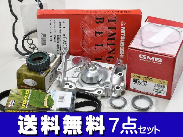 サンバー TT1 TT2 TV1 TV2 タイミングベルト 外ベルト タペット 7点セット H10.08〜H24.04 スーパーチャージャー不可 エアコン無し車用