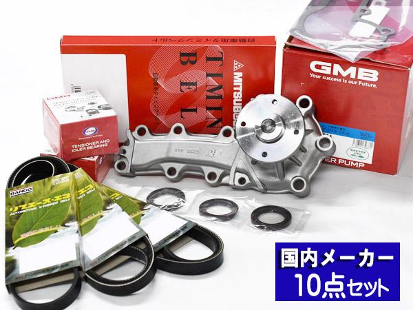 スカイラインGT-R BCNR33 GT-R N1仕様 確認事項あり タイミングベルト 外ベルト 10点セット H07.01〜H11.01 国内メーカー 送料無料