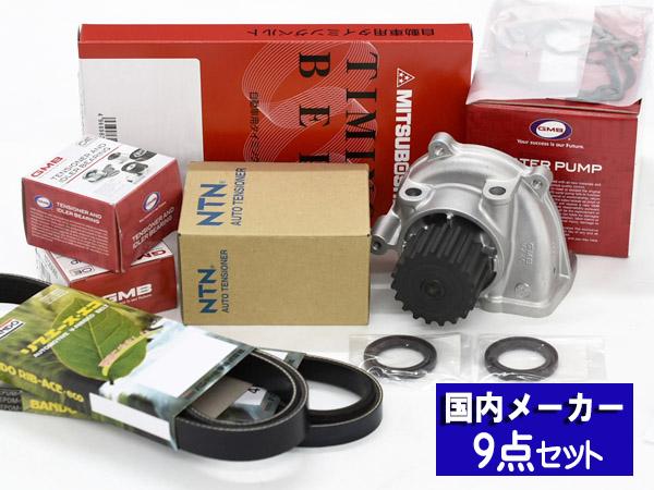 ボンゴ SKF2L SKF2M  エアコン付き車 タイミングベルト 外ベルト 9点セット H15.12〜H22.08 国内メーカー GMB 三ツ星 送料無料の通販は