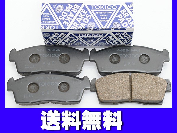 ワゴンR MC22S フロント ブレーキパッド 前 TOKICO 純正同等 トキコ