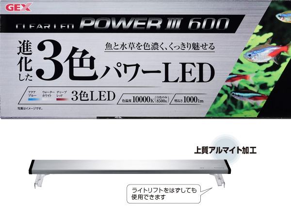 GEX CLEAR-LED POWER III LEDライト クリア LED POWERⅢ 300[30cm水槽