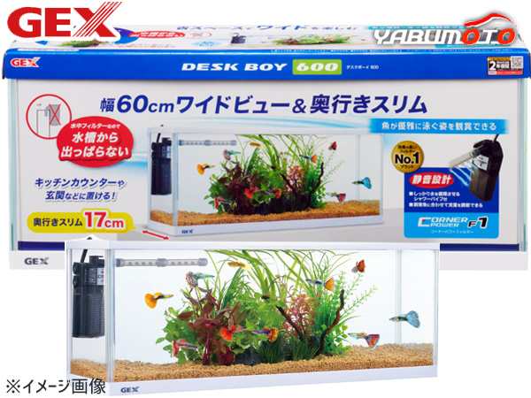 GEX デスクボーイ WH600 熱帯魚 観賞魚用品 水槽 セット水槽