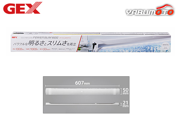 GEX クリアLED POWER SLIM 600ホワイト 熱帯魚 観賞魚用品 水槽用品 ライト ジェックスの通販は 5,003円
