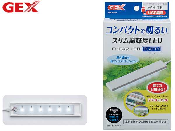 GEX クリアLED フラッティ ホワイト 熱帯魚 観賞魚用品 水槽用品