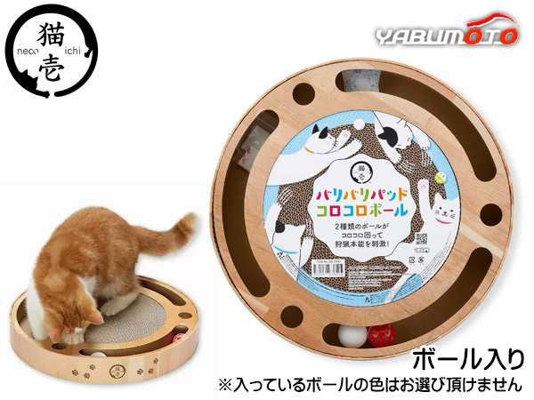 まとめ） バリバリパッドコロコロボール （ペット用品） 〔×5セット