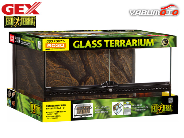 EXO TERRA グラステラリウム 6030 PT2604 約 幅61.5×奥行46.5×高さ33cm