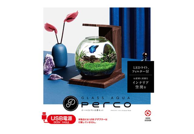 グラスアクア PERCO B-Dark Wood オールインワン水槽セット 観賞魚用品