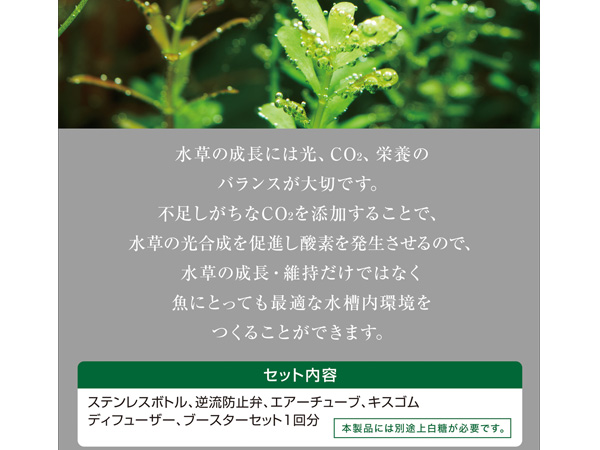 GEX BIO CO2 安全・簡単な発酵式CO2システムで水草を強力育成 低圧力システム 約1ヶ月供給 高耐久 観賞魚用品 ジェックス 送料無料_1