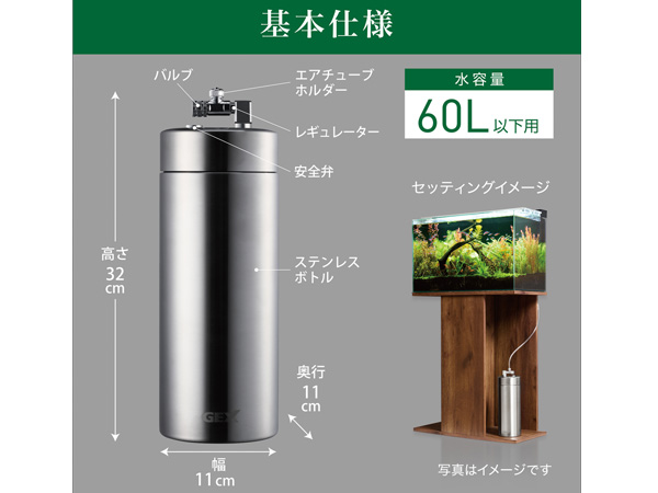 GEX BIO CO2 安全・簡単な発酵式CO2システムで水草を強力育成 低圧力システム 約1ヶ月供給 高耐久 観賞魚用品 ジェックス 送料無料_3