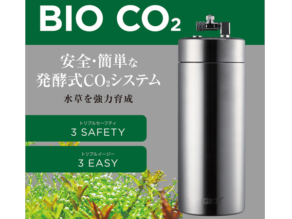 GEX BIO CO2 安全・簡単な発酵式CO2システムで水草を強力育成 低圧力システム 約1ヶ月供給 高耐久 観賞魚用品 ジェックス 送料無料_5