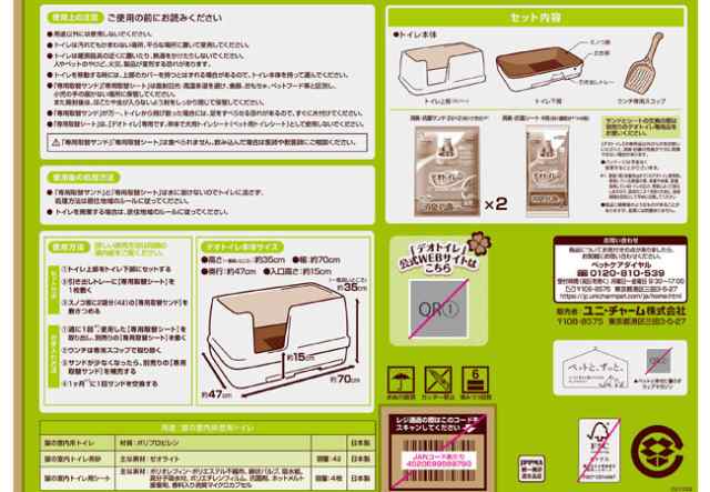 デオトイレ 快適ワイド本体セット ナチュラルアイボリー ニオわない&キレイ続く 猫用トイレ 送料無料の通販は デオトイレ 快適ワイド本体セット ナチュラルアイボリー ニオわない&キレイ続く 猫用トイレ 送料無料の通販は